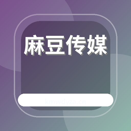 麻豆传媒